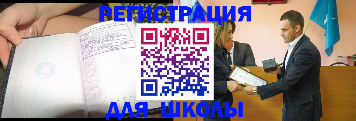 временная регистрация в Алтайском крае