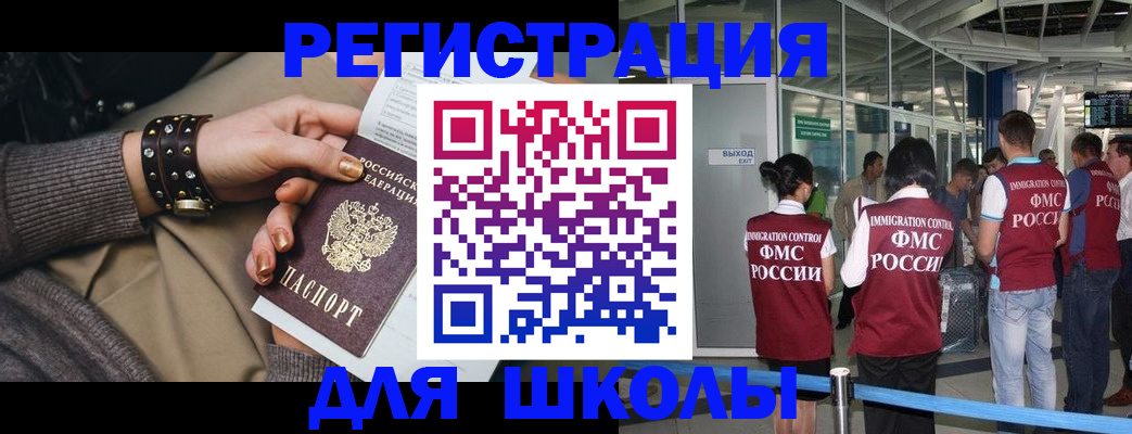 временная регистрация госуслуги в Алтайском крае