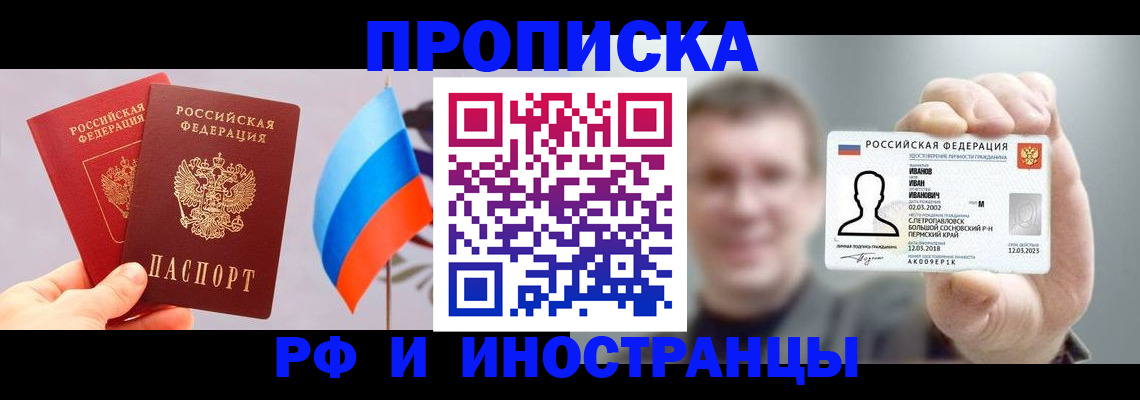 регистрация в Алтайском крае