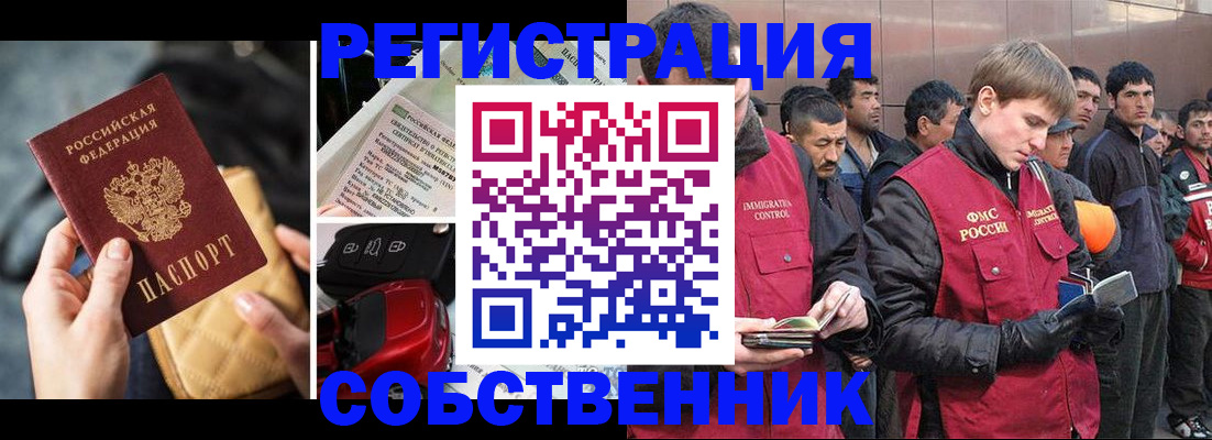 прописка для военкомата в Алтайском крае