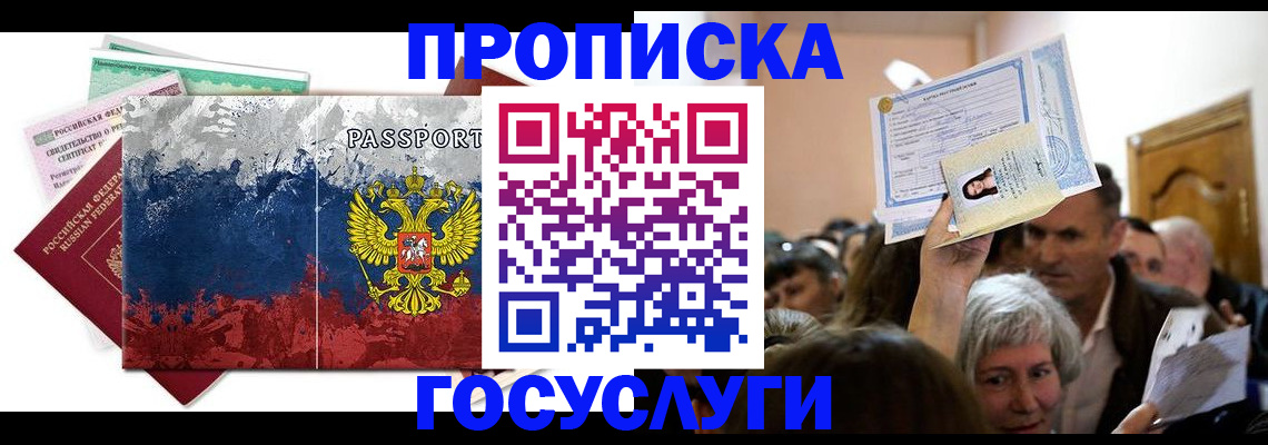 найти адрес прописки в Алтайском крае