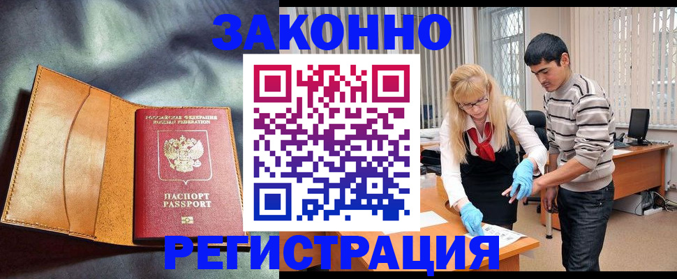 прописка поиск в Алтайском крае