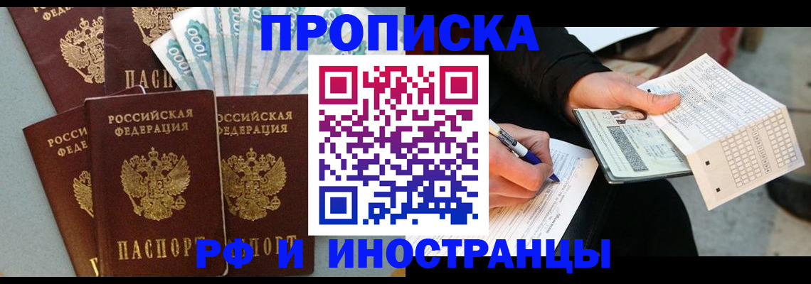 пропишу в квартире в Алтайском крае